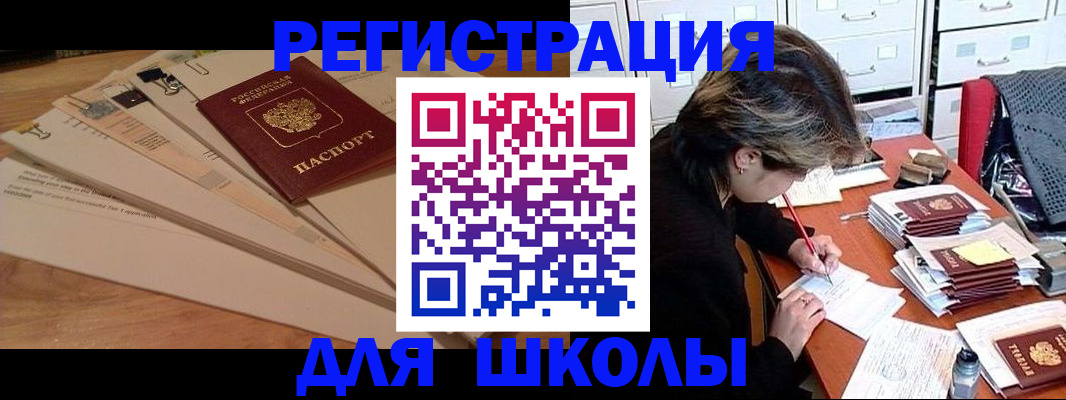 прописка 2025 в Звенигороде