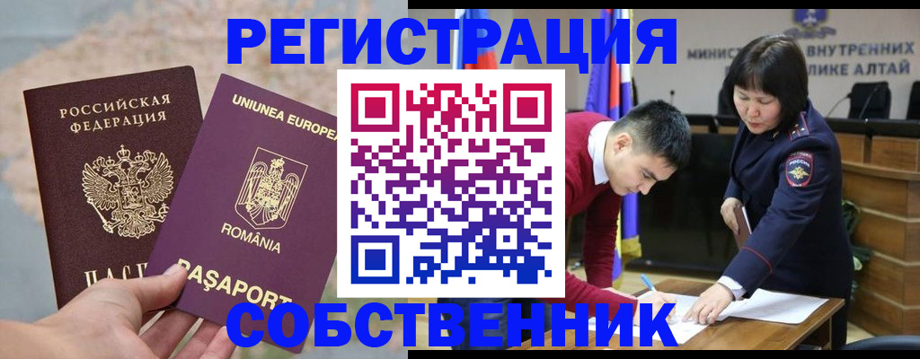 прописка для военкомата в Звенигороде