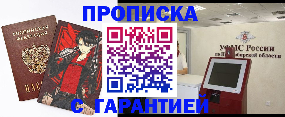 временная регистрация для школы в Звенигороде