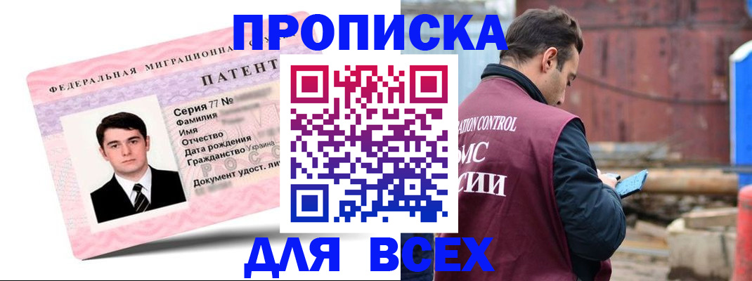 регистрация для школы в Звенигороде