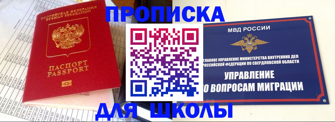 найти адрес прописки в Звенигороде
